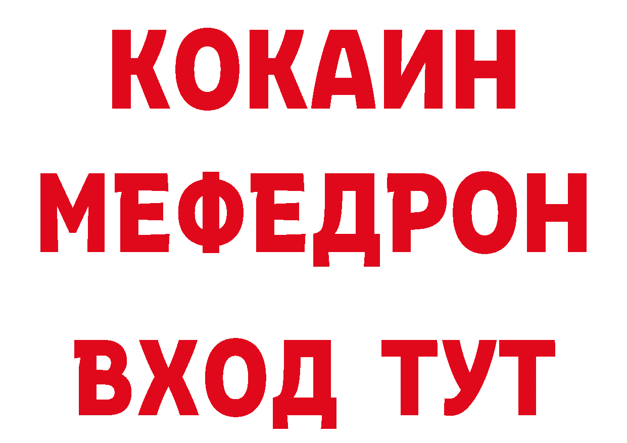 БУТИРАТ BDO рабочий сайт даркнет ссылка на мегу Борзя